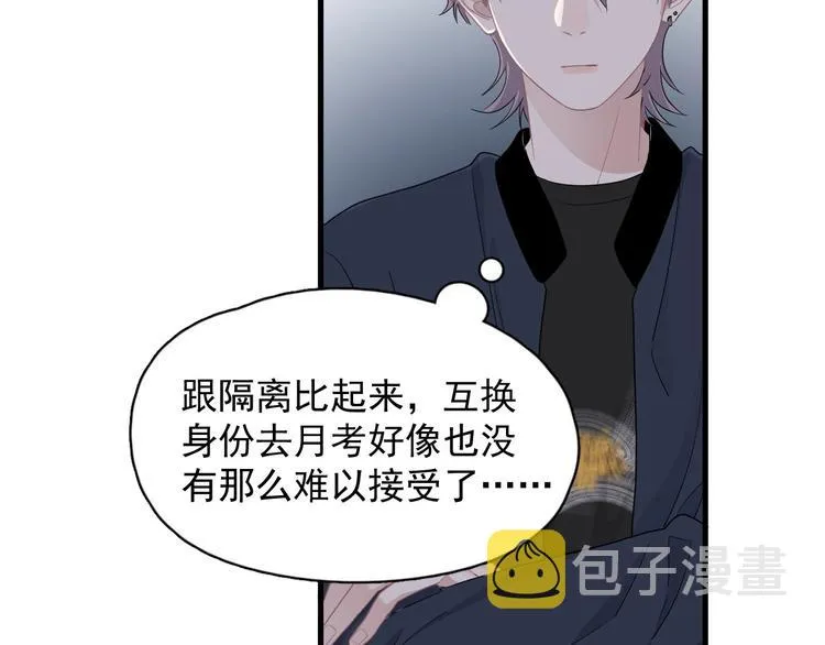 第22话 身体酸软 第106页