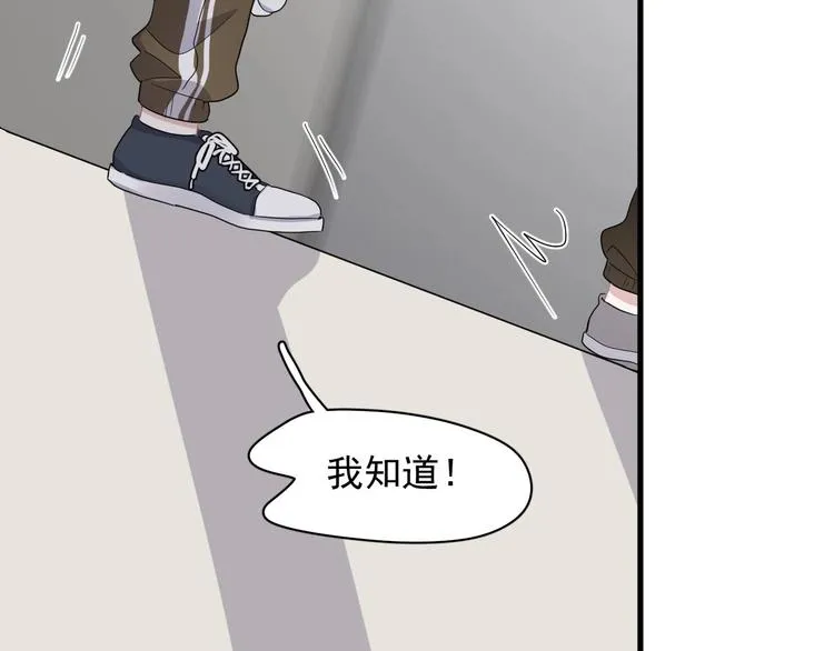 第22话 身体酸软 第111页