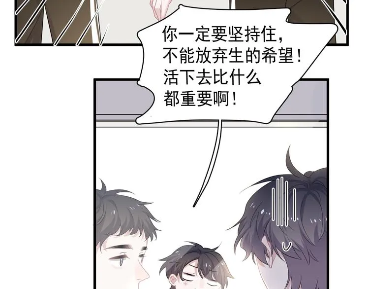 第23话 用嗓过度 第9页