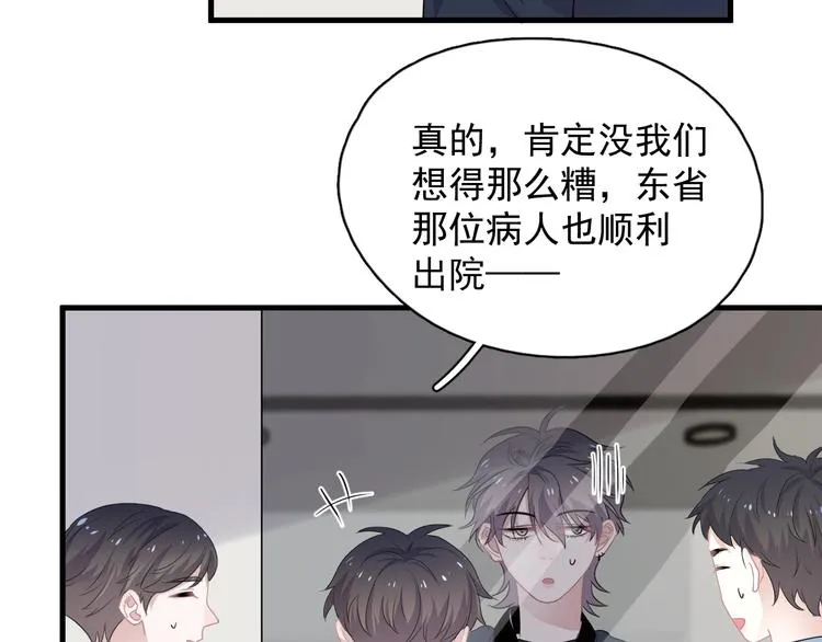 第23话 用嗓过度 第11页