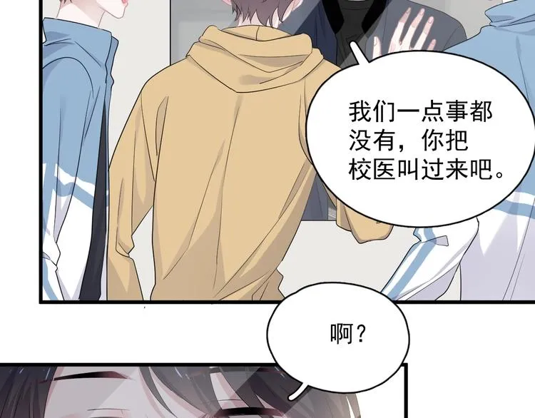 第23话 用嗓过度 第12页