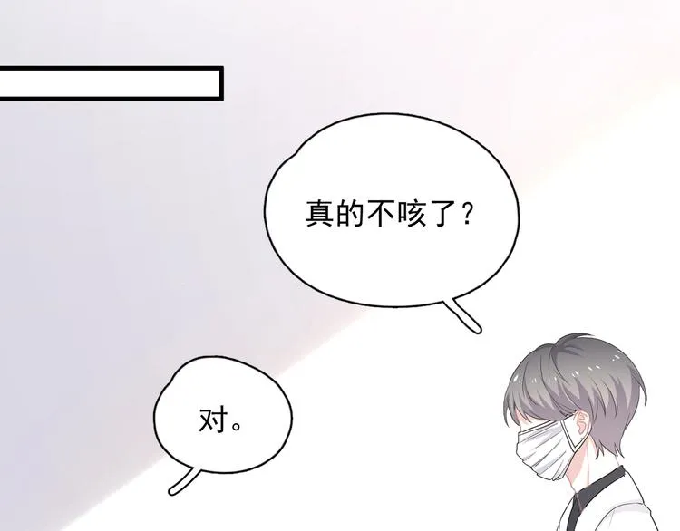 第23话 用嗓过度 第14页