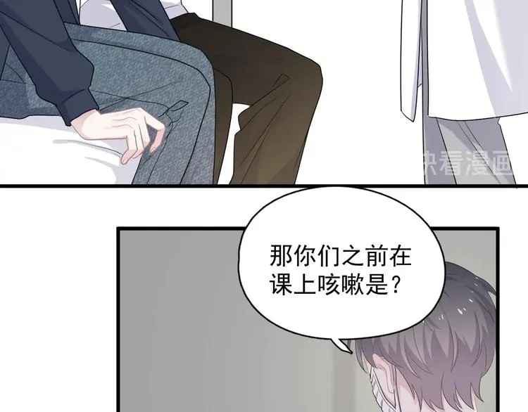 第23话 用嗓过度 第16页