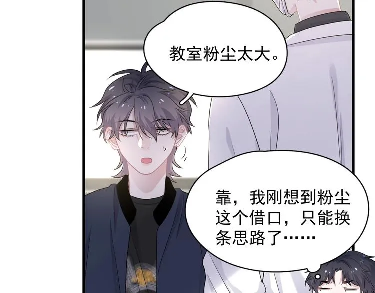 第23话 用嗓过度 第17页