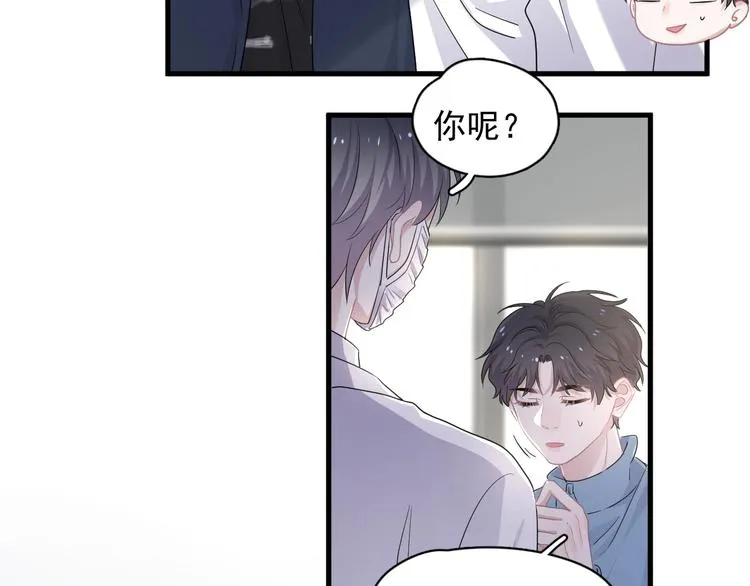 第23话 用嗓过度 第18页