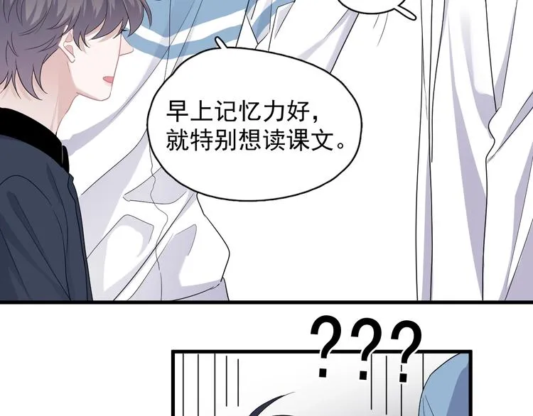 第23话 用嗓过度 第21页