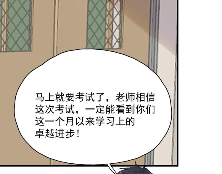第23话 用嗓过度 第27页