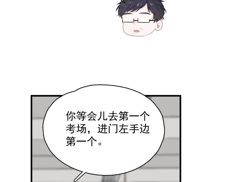 第23话 用嗓过度 第28页