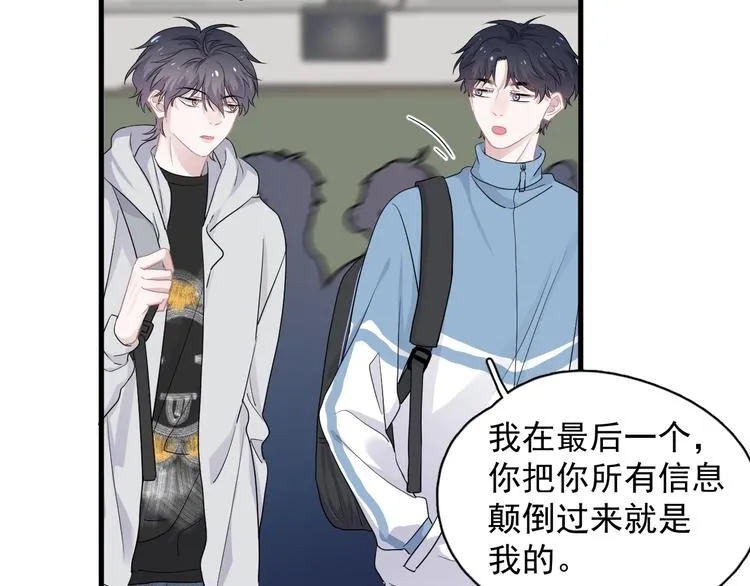 第23话 用嗓过度 第29页