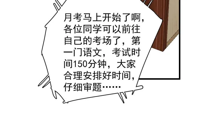 第23话 用嗓过度 第33页