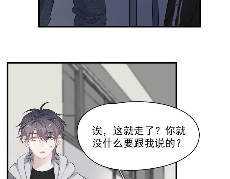 第23话 用嗓过度 第36页