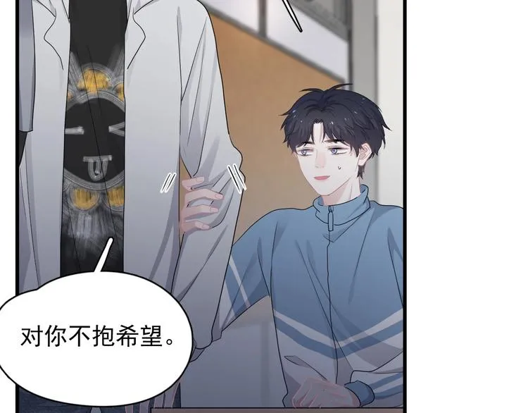 第23话 用嗓过度 第37页
