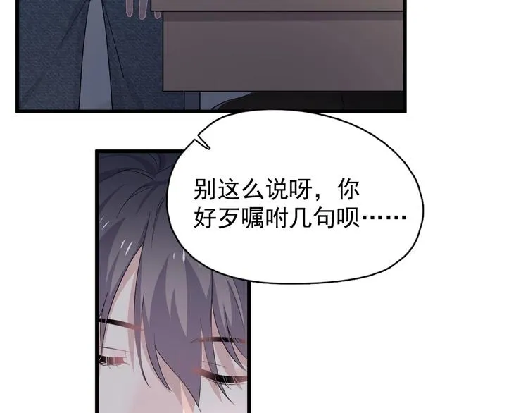 第23话 用嗓过度 第38页