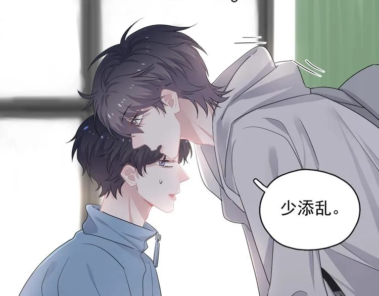 第23话 用嗓过度 第40页
