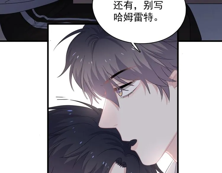 第23话 用嗓过度 第42页