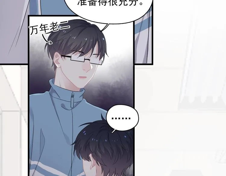 第23话 用嗓过度 第50页
