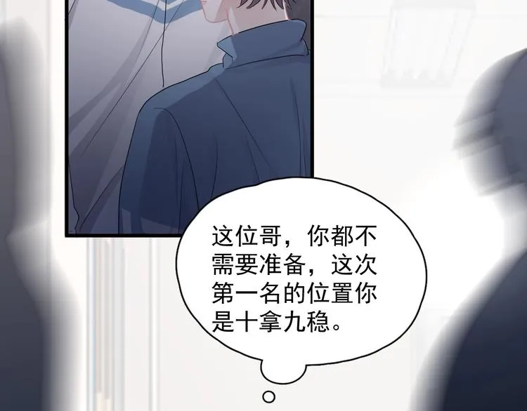 第23话 用嗓过度 第51页