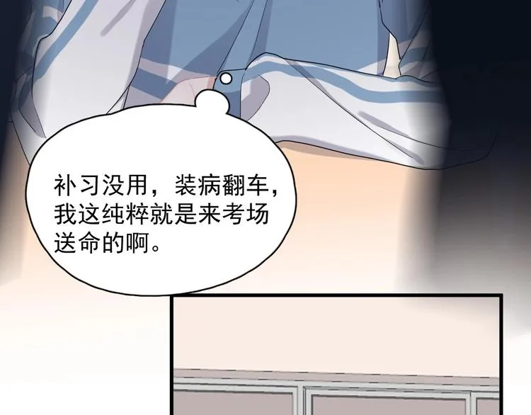 第23话 用嗓过度 第53页