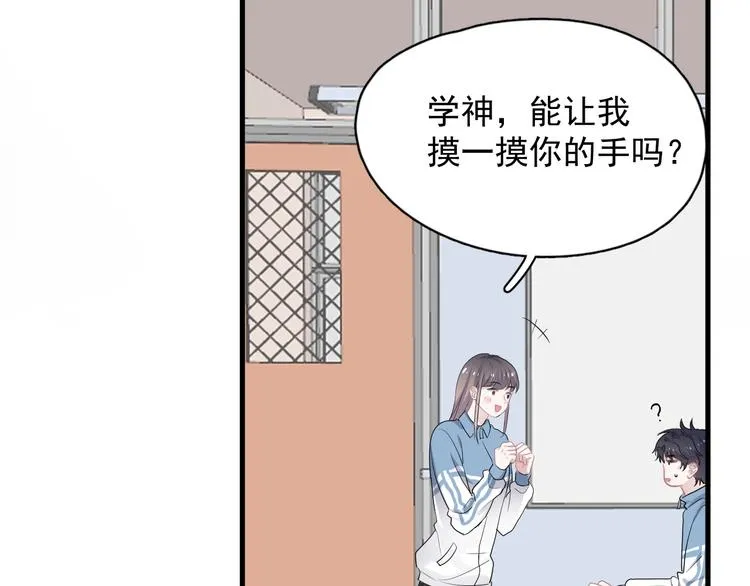 第23话 用嗓过度 第54页