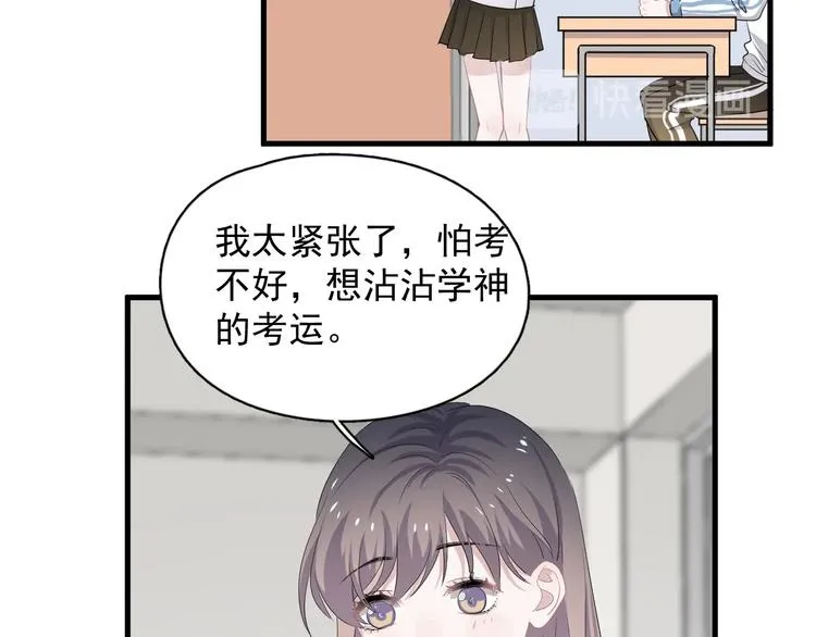 第23话 用嗓过度 第55页