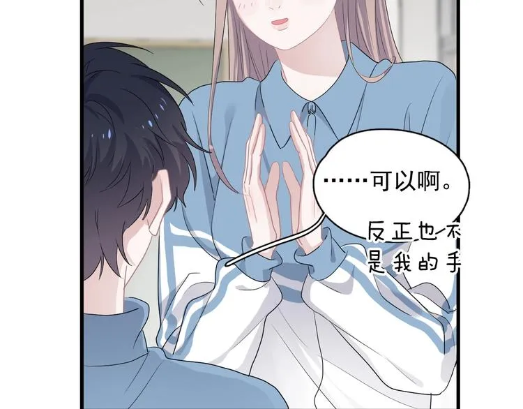 第23话 用嗓过度 第56页