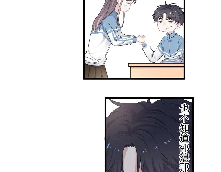 第23话 用嗓过度 第58页