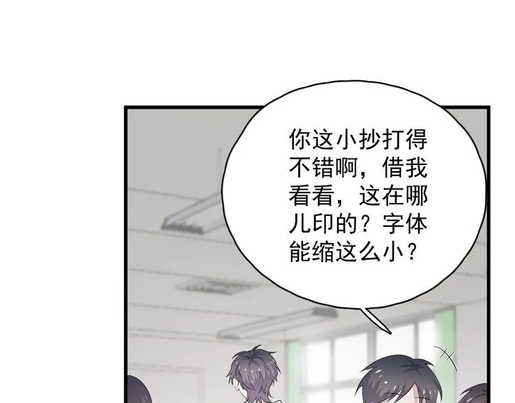 第23话 用嗓过度 第64页