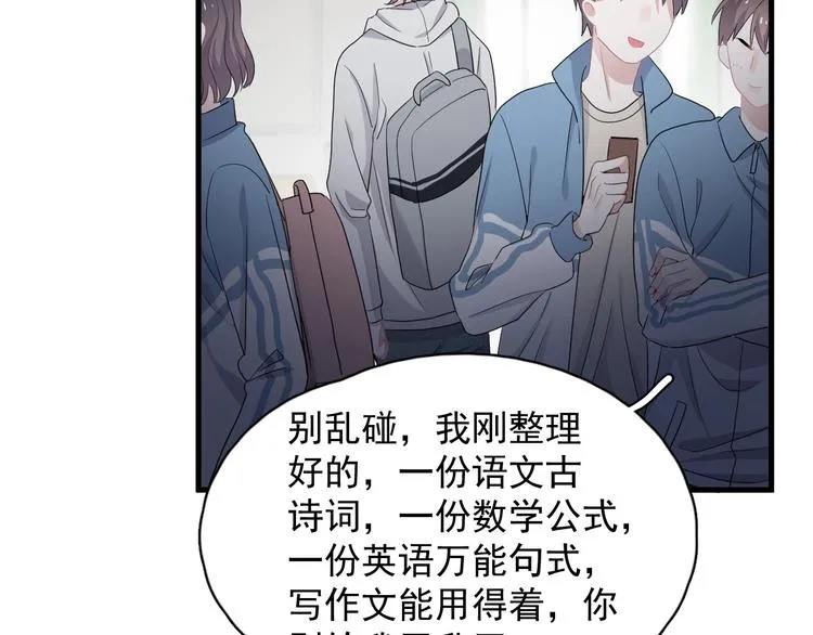 第23话 用嗓过度 第65页