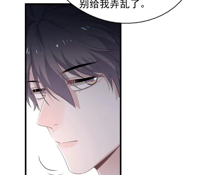 第23话 用嗓过度 第66页
