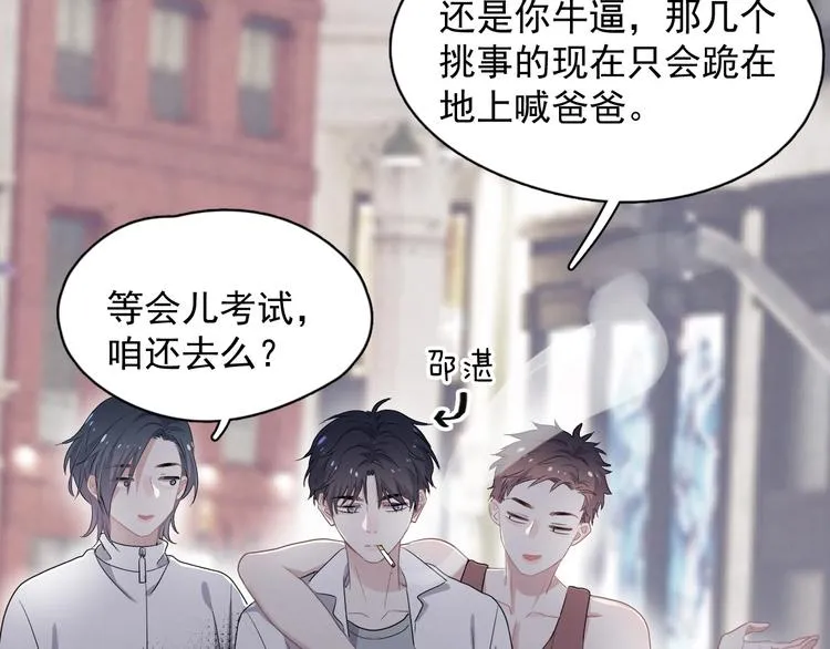 第23话 用嗓过度 第70页