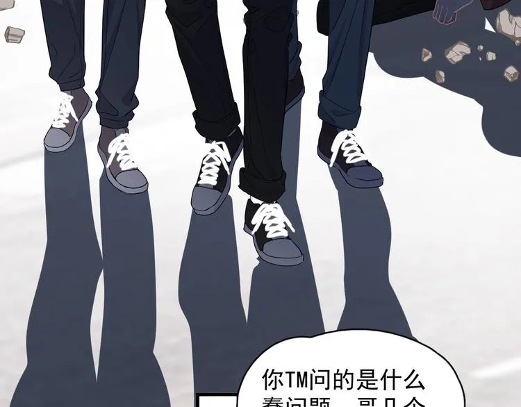 第23话 用嗓过度 第72页
