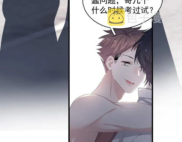 第23话 用嗓过度 第73页