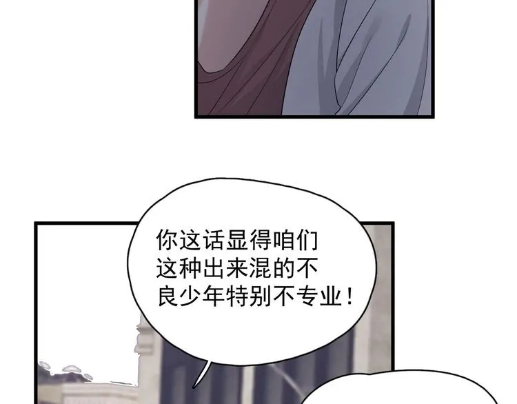 第23话 用嗓过度 第74页