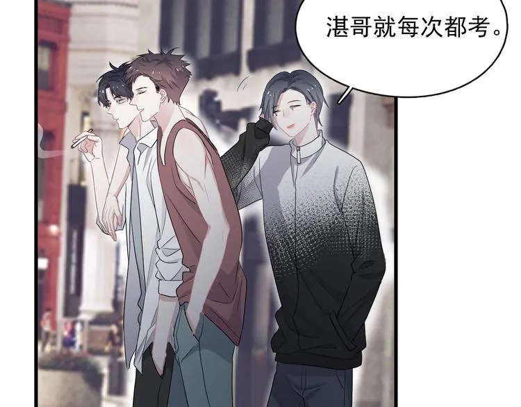 第23话 用嗓过度 第75页