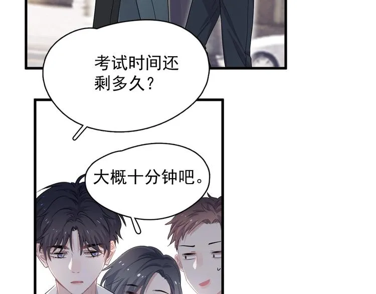 第23话 用嗓过度 第76页