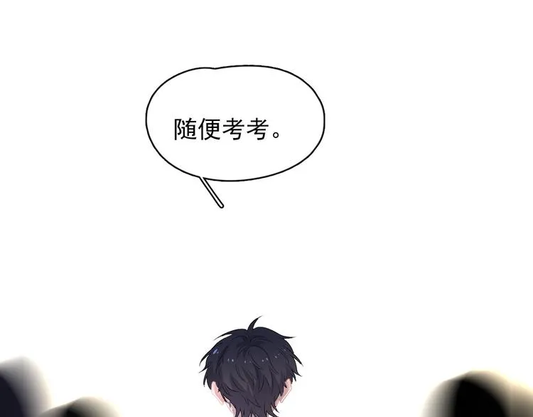 第23话 用嗓过度 第78页