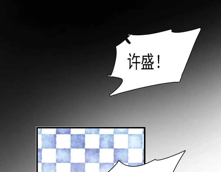 第23话 用嗓过度 第81页