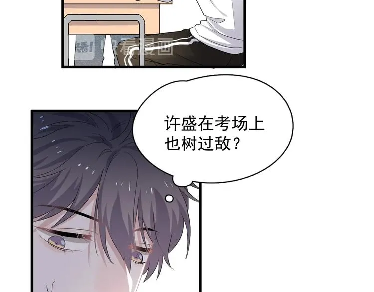 第23话 用嗓过度 第83页