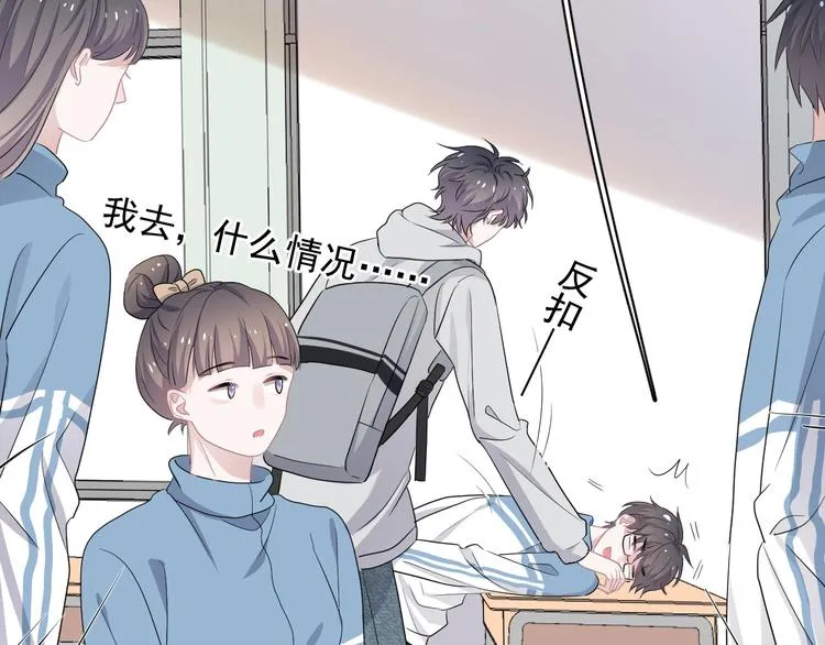 第23话 用嗓过度 第90页