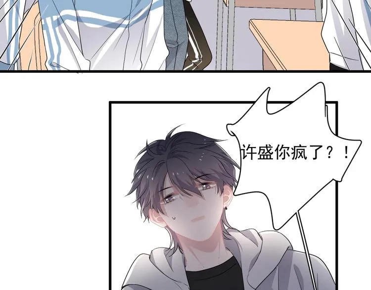 第23话 用嗓过度 第91页