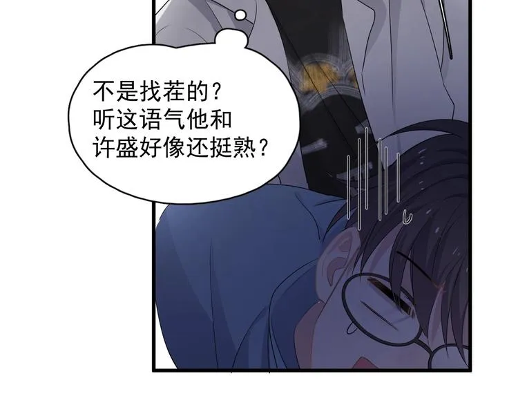 第23话 用嗓过度 第92页