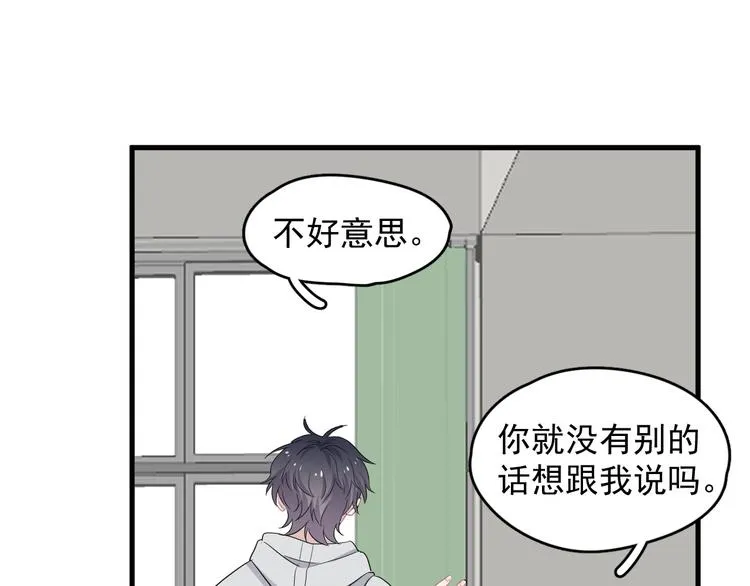 第23话 用嗓过度 第94页