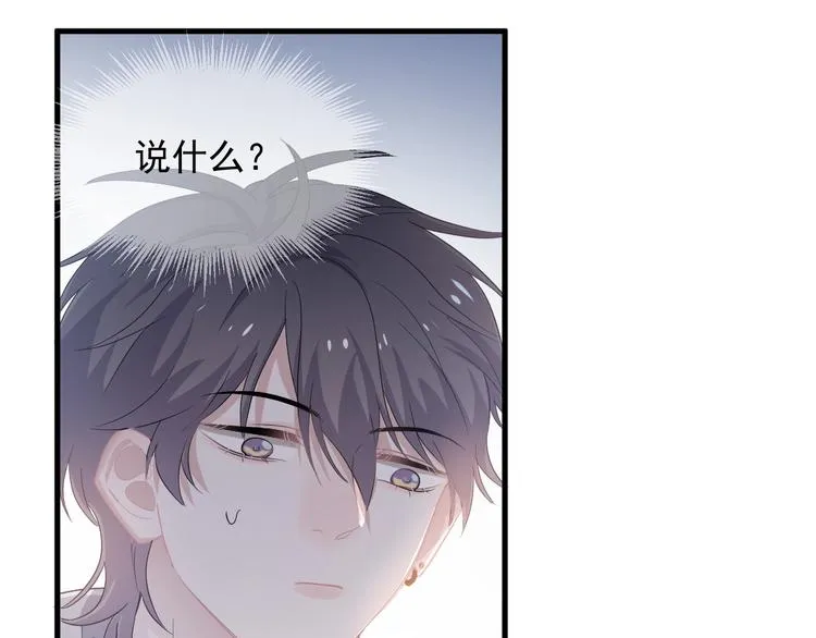 第23话 用嗓过度 第96页