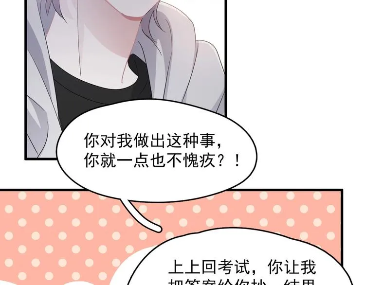 第23话 用嗓过度 第97页