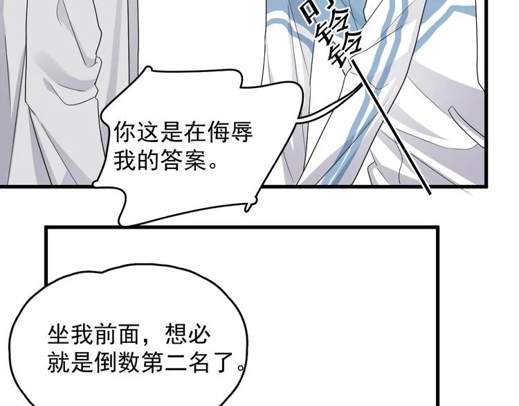 第23话 用嗓过度 第99页