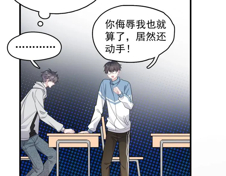 第23话 用嗓过度 第100页
