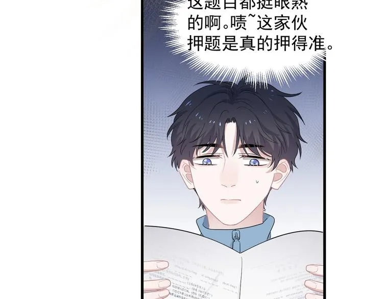 第23话 用嗓过度 第109页