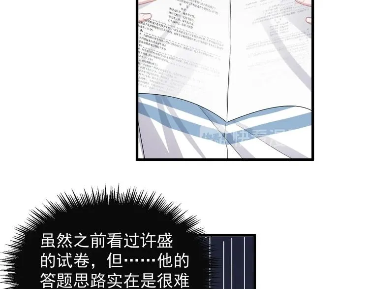 第23话 用嗓过度 第110页