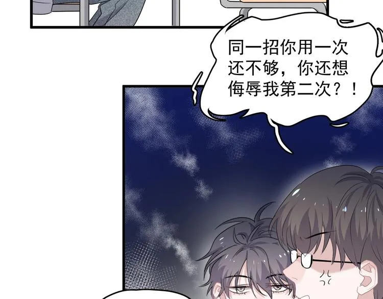 第23话 用嗓过度 第116页
