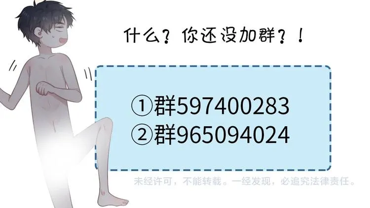 第23话 用嗓过度 第119页